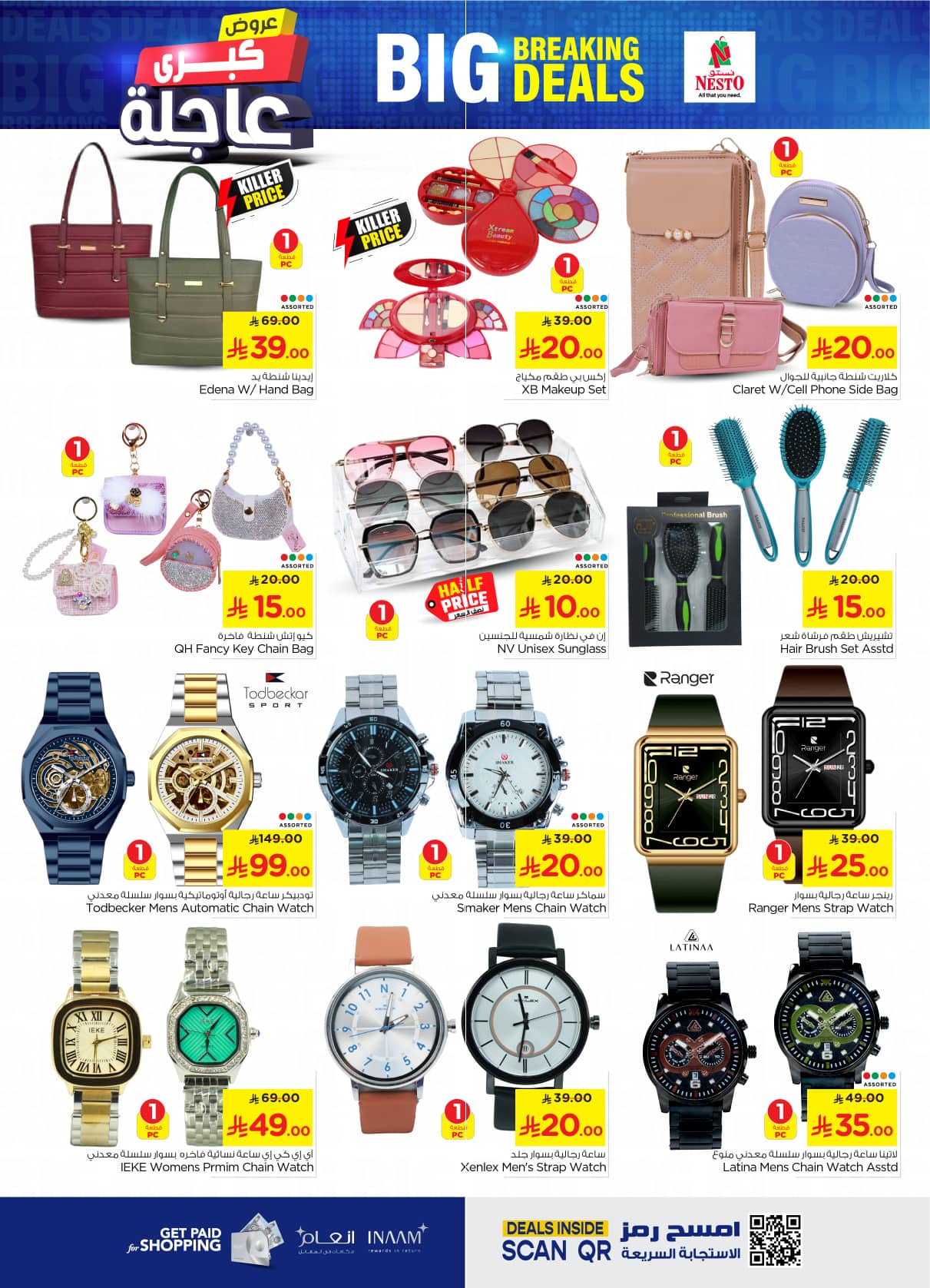 nesto offers from 29jul to 2jun 2025 عروض نستو من 29 يوليو حتى 2 يونيو 2025 صفحة رقم 31